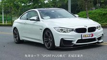 【五号车论】久违的精准机械质感 试M-Power核心产品 宝马M4