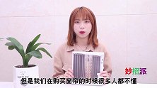 不管家里多穷富，窗帘尽量别挂这几种颜色，有钱人都清楚，涨知识