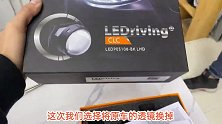 成都传祺GM6改装LED大灯升级欧司朗LED透镜