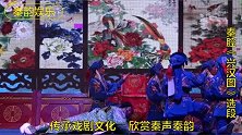 秦腔《兴汉图》选段，网红安万倾情演出，娓娓动听，令人意犹未尽
