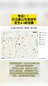 快讯！河北唐山市滦洲市发生4.3级地震