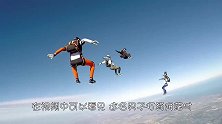 男子从千米高空跳伞，忽然迎面飞来两只鹰，真是一场致命的袭击