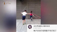 俩小朋友双绳互跳 网友眼花缭乱分不清谁是谁：都曾获世界冠军