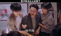 心疼贺子秋，李爸真的太好了 #谭松韵 #宋威龙 #张新成 #以家人之名