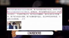 黄子佼丑闻牵连曾宝仪，因是其前任丢掉主持活动，经纪人回应太无奈