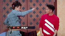 郑恺为赢游戏，在舞台上“痛打”翟天临，这也太逗了吧