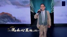 华晨宇正唱《我的中国心》，张明敏突然出现，全场尖叫！