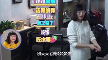 老爸在家带娃写作业，女孩全程放飞自我，带娃技术不一般啊！