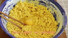 玉米面百吃不厌的做法，不揉面，不擀面，营养丰富，孩子超喜欢