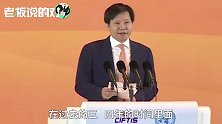 小米冲击CDR首单，雷军进军全球意图曝光