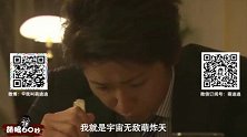 《萌眼60秒》56期：世界奇妙物语 打造理想男友