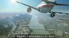 美国911事件，飞机撞世贸大厦的威力有多大？场面胜过灾难大片
