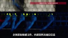 警惕！Word和PDF已成境外组织窃密利器