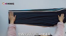 老公不穿的运动裤，一剪刀改2件，舒服时尚，变废为宝分分钟搞定