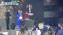 打脸！冯仑放狠话“活好不言多”，下一秒魔术表演直接“翻车”