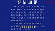 男子驾保时捷逆行超车撞翻摩托车，下车后第一时间换牌，警方通报