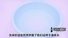 淘米水我再也不倒了，这5个隐藏功能，一年帮你省不少钱，太棒了