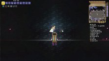 【Terraria1.4】【大师】集齐肉前所有装备【55】