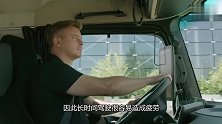 一辆价值几百万的奔驰卡车,打开车门才知道什么叫享受
