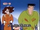 蜡笔小新：小新弄丢滑雪板，用一只滑雪板，一个人自娱自乐