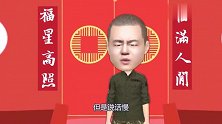 方清平单口相声《捧哏和逗哏》，戏说相声演员趣事，真逗！