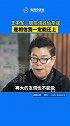 华谊兄弟董事长王中军回忆跟朋友们借钱，称他们借钱给华谊不是因为生意，而是因为他们相信自己一定能还上。
