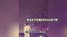 张远婚庆歌手洗不掉了，音乐节深情演唱《嘉宾》，台下粉丝浪漫求婚