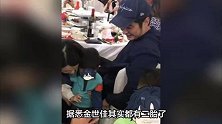 金世佳与女人亲密合照，疑似其老婆正脸曝光，气质温柔被网友夸赞