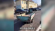 大爷骑三轮撞了300万法拉利，赔偿163元和4颗橄榄菜，车主：钱给他扔回去，菜收下吃了1颗
