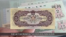 第二套人民币中的53版五元纸币为何居高不下呢