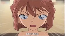 灰原哀在柯南的裤子里放了辣椒粉，柯南快被痛死了！