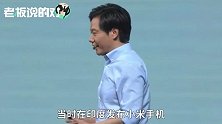 雷军要办专题演唱会？高管坑他说“Are you ok”