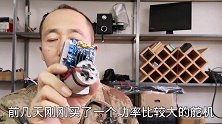 用遥控器控制电动车无刷电机正反转与调速！你就说好不好玩吧