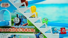 趣味玩具：托马斯电动音乐爬梯
