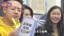 爆笑：花30万娶的妹子，起来1分钟就感觉在浪费金钱