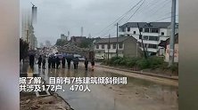 现场！甘肃灵台暴雨致山体滑坡：多处靠山楼房倒塌 转移群众470人