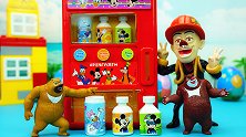 米奇的自动饮料机玩具：光头强和熊大熊二都买了什么饮料呢？