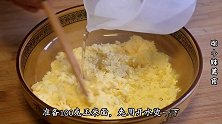 玉米面里加2个鸡蛋，开水一烫，蓬松柔软又香甜