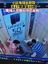 广东茂名：惊险！电梯直降7层楼，男子教科书级自救