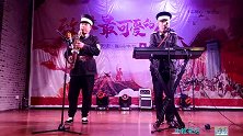 他的萨克斯独奏《今天是你的生日》；歌曲婉转悠扬，非常动听