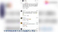 胡海泉悼念好兄弟病逝！网友闹了乌龙：羽凡“一路走好”