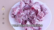 水里加一物，排骨里的血水、灰尘全都自动跑出来，营养一点不流失