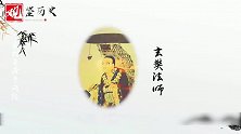 明朝圣僧，一人救回3000条人命，死后还帮朱元璋求雨