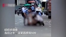 广西玉林发生一起命案，44岁男子因情感纠纷持刀刺2人，致一死一伤