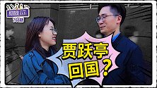 再给8.5亿美金就回国！贾跃亭量产FF车能实现吗？