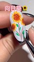 手工彩绘向日葵，放在指甲上好漂亮