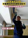 浙江湖州：当了40多年油漆工，跨界变成中国美院研修班学生