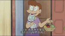 哆啦A梦：胖虎带酷哥表演才艺，惹的小夫和大雄哈哈大笑。
