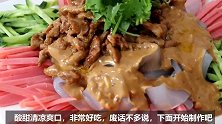肉丝大拉皮，东北菜馆最火的一道菜，自己在家做竟这么简单