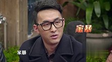 小伙向金星透露恋情分手是因为家暴，引得众人质疑到底谁暴谁